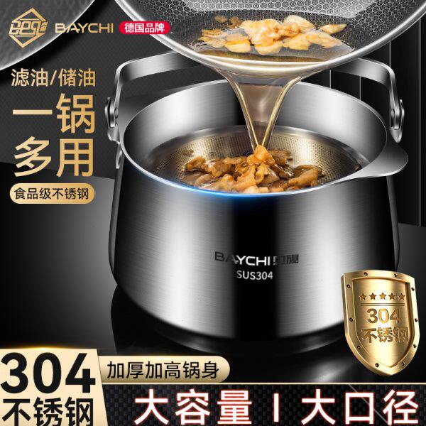 德国厨房滤油神器滤油储油罐油壶304不锈钢厨房防漏过滤油家用