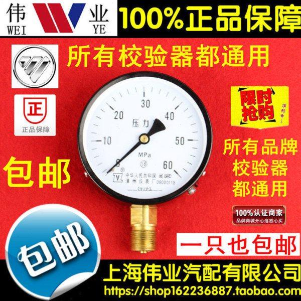 包邮 喷油嘴校验器压力表农机校油泵汽车维修零部件 校验器压力表,五金/工具,其他汽修汽保工具,淘宝优惠券,粉丝福利购,淘宝优惠卷