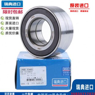 前轮轴承 腾翼C30 哈佛 长城 腾翼C50 原装 精灵