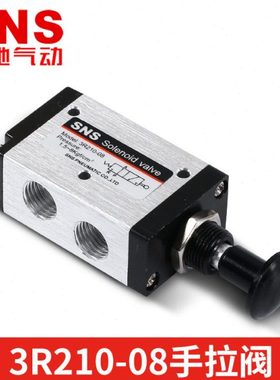 SNS神驰气动厂家供应手拉阀SR210 4R 3R手板阀开关控制阀气动元件
