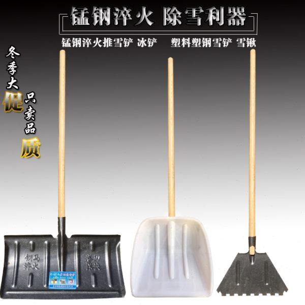 推雪铲清雪除雪铲雪工具全钢加厚塑料大号推雪板雪推农用雪锹神器,农机/农具/农膜,锹,淘宝优惠券,粉丝福利购,淘宝优惠卷