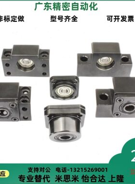 LEB41 LEC41 LEB51-6 8 10 12 15 20 25方形滚珠丝杠支座支架固定