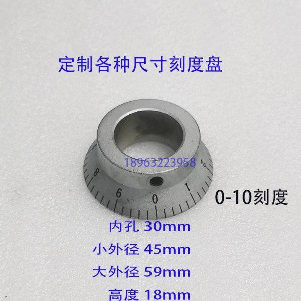 定做各种机床摇臂钻床机械刻度盘刻度圈刻度线0-100/360刻度尺,标准件/零部件/工业耗材,其他机床配附件,淘宝优惠券,粉丝福利购,淘宝优惠卷