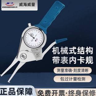 威量高精度0.01带表内卡规外卡规内外径测厚仪器带表卡钳测厚仪