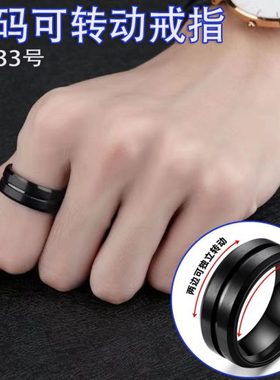 特大号戒指男女通用黑色宽双层可转动旋转大码大胖妹个性休闲食指