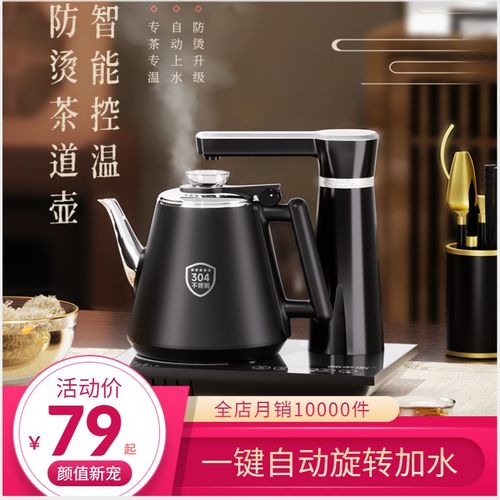 全自动上水电热水壶恒温烧水壶茶台家用泡K茶壶电磁炉茶道防烫水