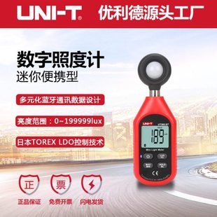 优利德UT383BT数字照度计高精度Lux流明微光测量仪光亮强度检测表