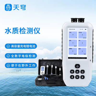 【咨询定制】手持式水质检测仪