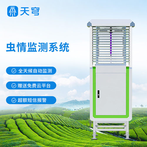 虫情测报灯智慧农田林业物联网