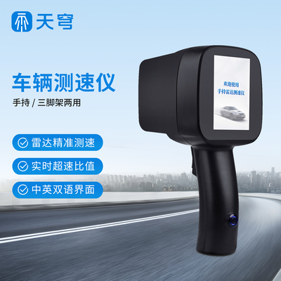 【咨询享优】手持式雷达测速仪