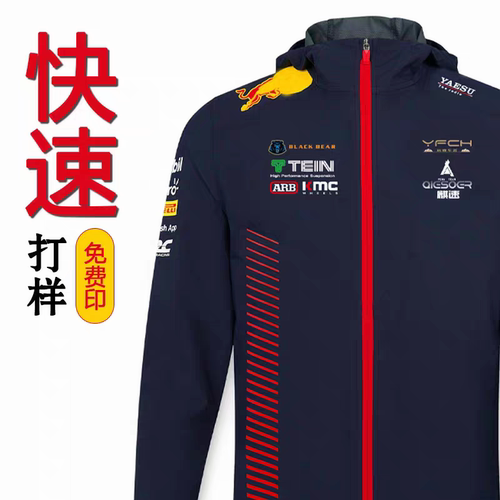 赛车服来图定制一件起订专属设计