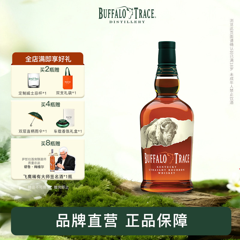 【旗舰店】野牛仙踪波本威士忌图片
