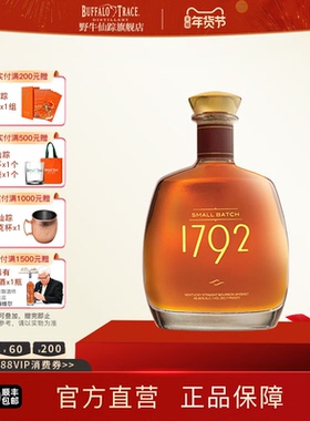 1792小批量波本威士忌whiskey美国肯塔基州巴顿酒厂进口洋酒调酒