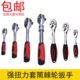 快速脱落扳手 套筒扳手汽车维修理工具 棘轮扳手 双向弯直柄棘轮