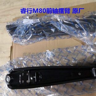 恒通汽配2016适配长安睿行M80前轴摆臂 原厂配件 M60下支臂总成