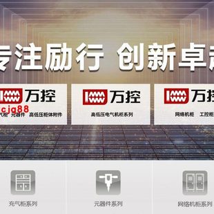 250A WKCT 125A万控接插件动插件WKCT 400A