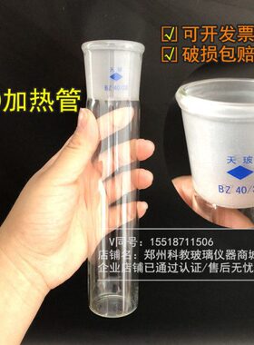 41*210MM HX 40/38 COD恒温加热器/消解器可以单配配件瓶或冷凝管