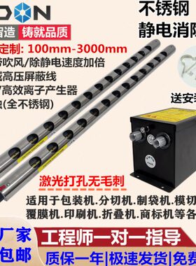 史帝克ST511A离子棒不锈钢材质静电消除棒工业去除静电等离子风棒