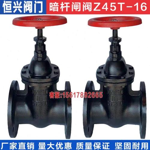 Z45T-16暗杆法兰闸阀 手动铸铁闸板阀DN40 50 65 80 100 150 200
