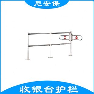 超市收银台护栏隔离围栏禁止通行栏杆禁行器不锈钢通道入口禁行门