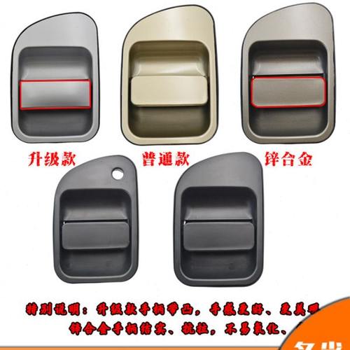 东风风行菱智V3 M3 M5外拉手中门外扣手中门车门把手菱智带漆拉手