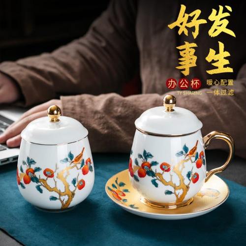 掐丝珐琅彩陶瓷办公杯描金泡茶杯复古中式茶水分离过滤带盖茶杯