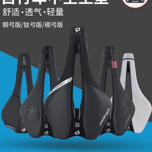公路山地自行车中空坐垫短鼻碳纤维 143 意大利prologo Dimension