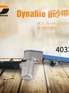 【原装】美国丹纳布雷40320气动砂带机 汽车家具打磨机