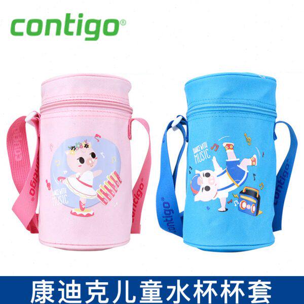 美国contigo儿童水杯杯套康迪克保温杯牛津布可背手提卡通水壶套