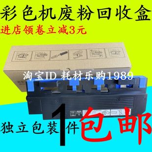 C659 适用美能达C452废粉盒C552 C754e C654e 759震旦ADC656 C652