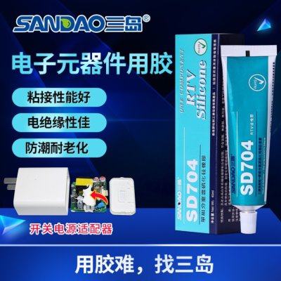 三岛704线路板插件固定通用硅橡胶室温固化粘接固定胶电子密封胶