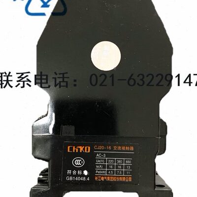 上海长江电气CJ20-10 交流接触器