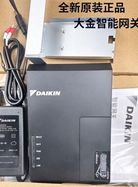 新款全新原装大金二代DTA117D611智能网关手机远程控制金制家中