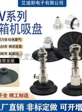 开箱机专用ESS/ESV-60系列开箱真空吸盘气动开箱吸盘接头机械手