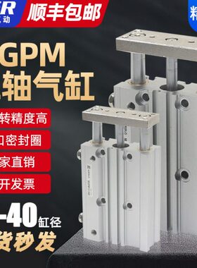 耐高温三轴三杆双导杆带导向气缸MGPM12 16 20 25 32 63-50Z-XB6