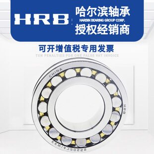 哈尔滨轴承22218 22219 22220 22222 22224 22226 22228CA CC/W33