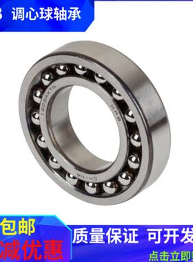 双列调心球轴承2217/2218/2219/2220/2222K
