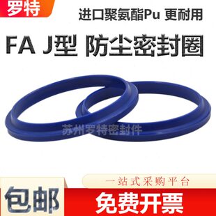 255 240 260 J型防尘YX聚氨酯液密封圈230 265 235 245 7油封 250