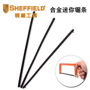 钢盾 6寸3支装迷你型钢锯条150mm防锈袖珍型模型手工金属切割小锯