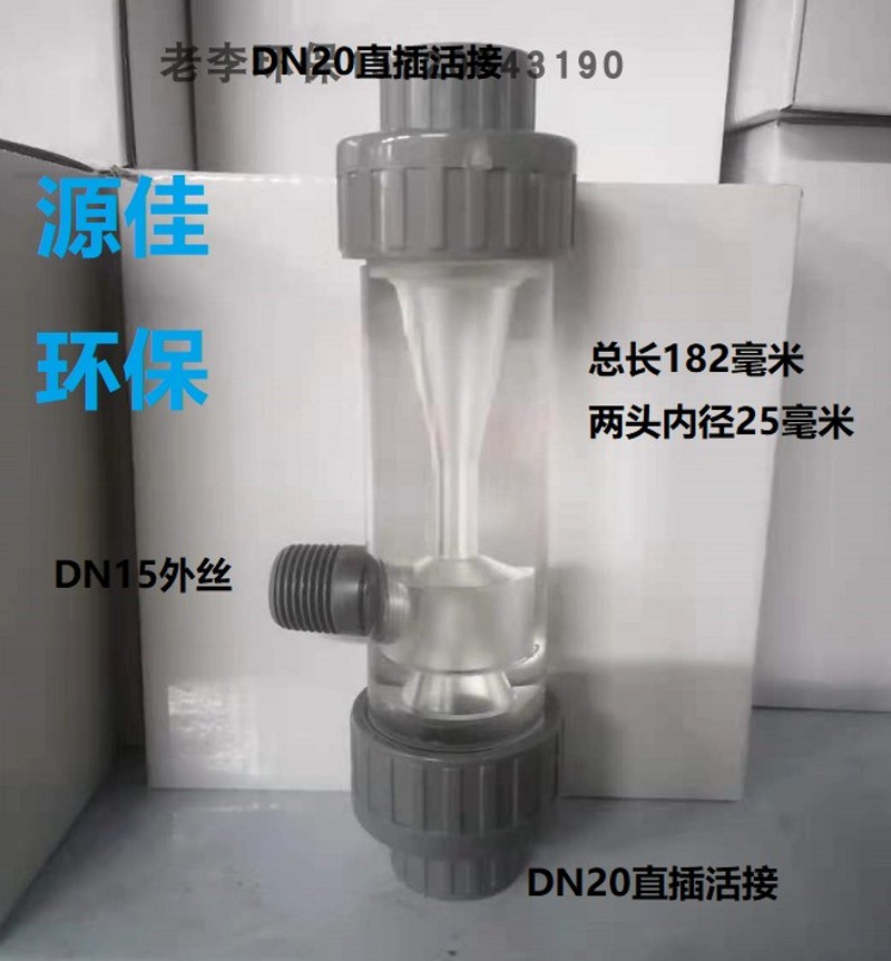 SSQ130/150水射器 有机玻w璃水射器 DN20/6分内丝 透明射流器 热