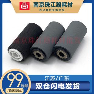 C2265 2058 2060 2056 3070输稿器搓纸轮 3060 适用施乐IVC2263