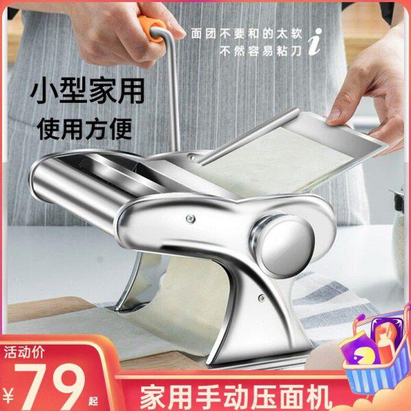 摇手柄打面机压片机家用型手动面条机切面机手摇多功能手工压面机