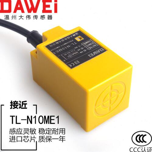 传感器N三线N0式P金属电感N1开ME接近开关感应器1TL-常