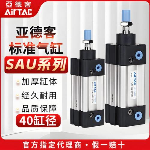 原装亚德客气动大推力标准气缸SAU40X25X50X75X100X150X200X250S