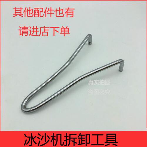 松泰牌ST-767营业专用冰沙调理机豆浆破壁搅拌沙冰机配件拆卸工具