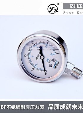 YCYB304不锈钢耐震压力表YN-60BF0-0.6 1 1.6 2.5MPA耐高温压力表