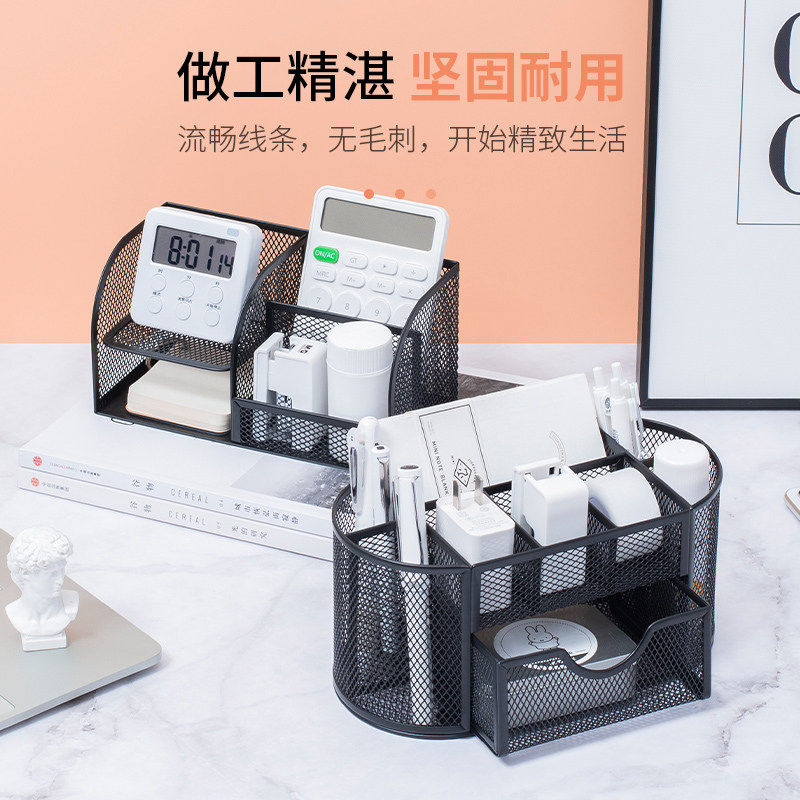 金属网格笔筒组合办公用品l桌面收纳笔插文具整理盒多功能笔座大