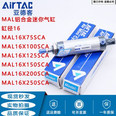 亚德客气缸75120/MA0//50/S050150253075XASC/0450/0L10*16/350//
