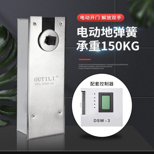 欧太力玻璃门木门电动地弹簧自动感应门电动闭门器90度推拉门机组