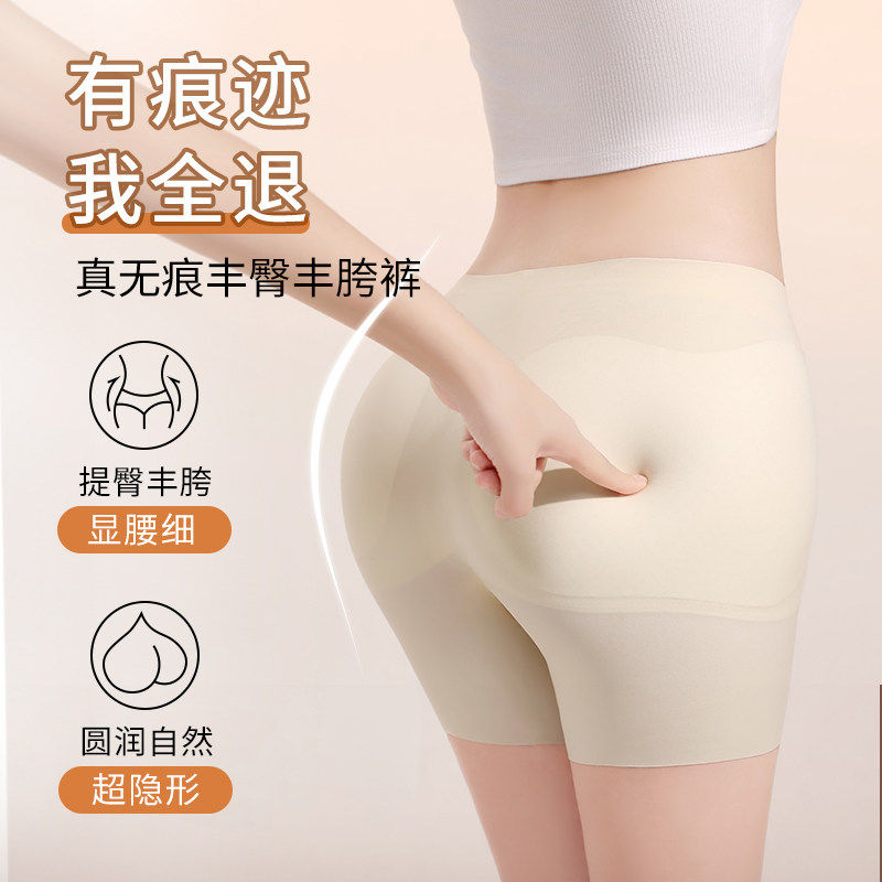 假屁股丰臀丰胯裤一体无